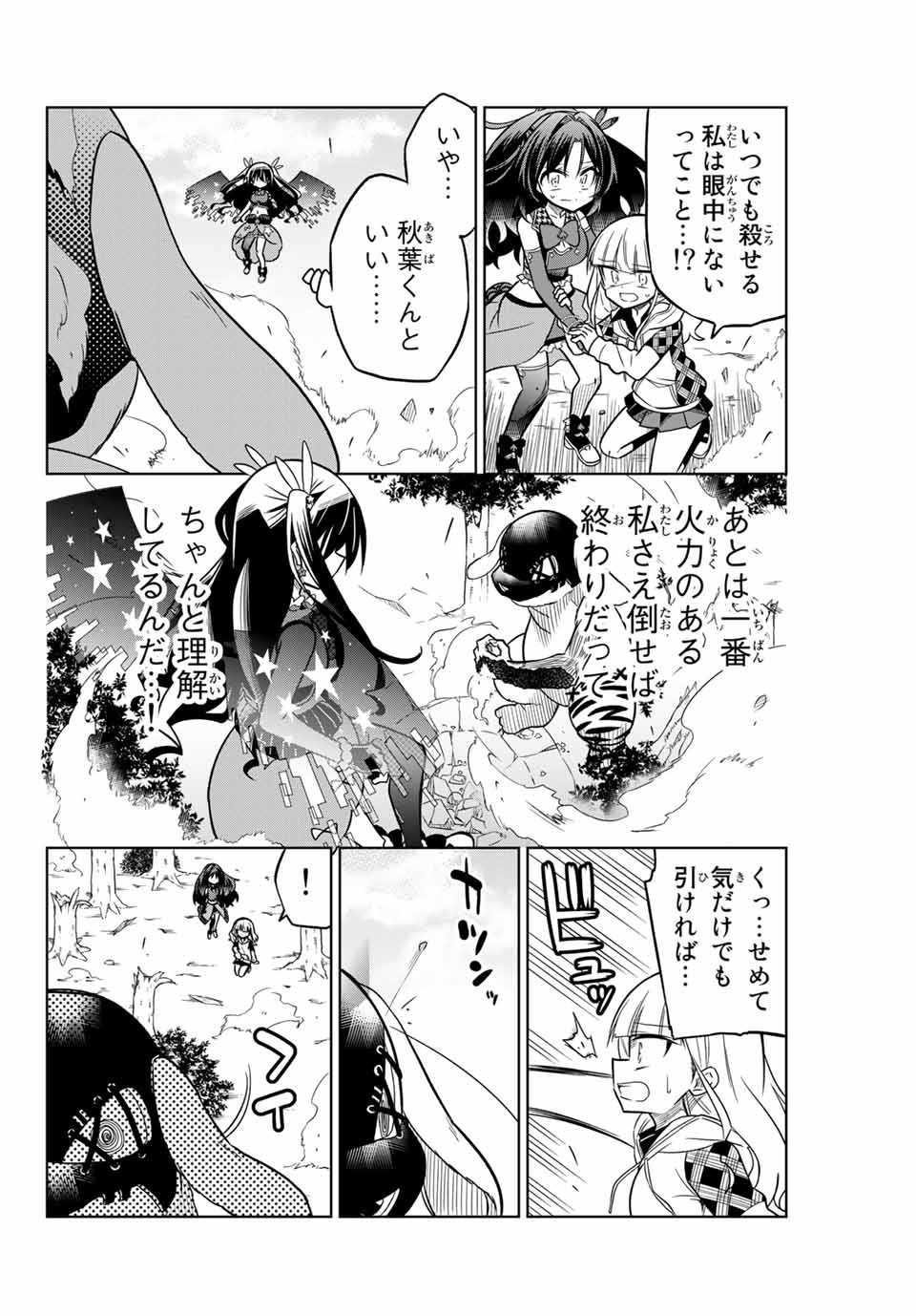 HIROIN WA ZETSUBOU SHIMASHITA. (MANGA) - raw - Chapter 24 - https://jpdd.ccdd.to/JPDD/hiroinwazetsuboushimashitamanga/145337/njnkd3u10cj.jpg