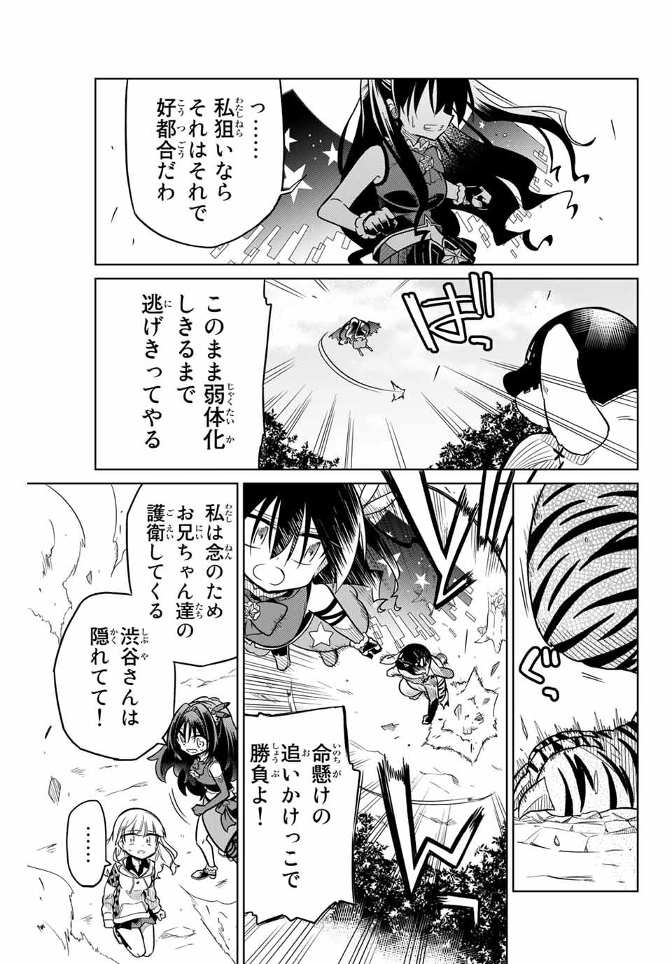HIROIN WA ZETSUBOU SHIMASHITA. (MANGA) - raw - Chapter 24 - https://jpdd.ccdd.to/JPDD/hiroinwazetsuboushimashitamanga/145337/ntvmyc13dqt.jpg