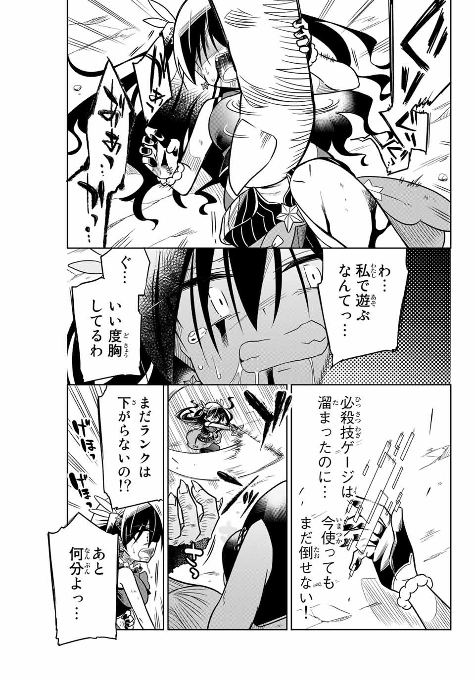 HIROIN WA ZETSUBOU SHIMASHITA. (MANGA) - raw - Chapter 24 - https://jpdd.ccdd.to/JPDD/hiroinwazetsuboushimashitamanga/145337/rstxcwzsj1d.jpg
