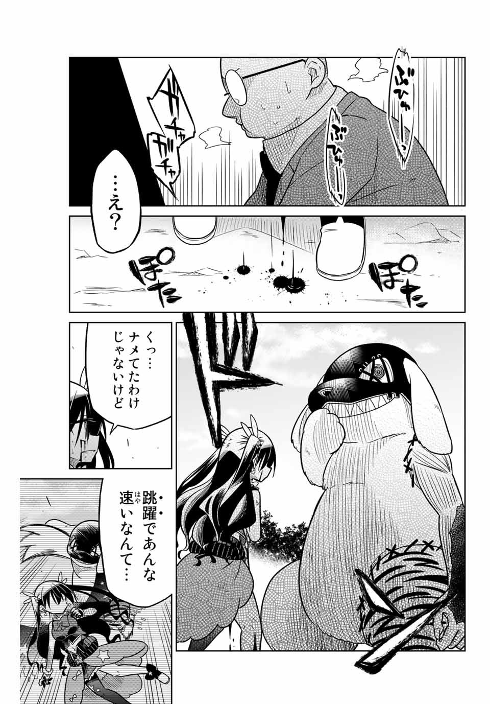HIROIN WA ZETSUBOU SHIMASHITA. (MANGA) - raw - Chapter 24 - https://jpdd.ccdd.to/JPDD/hiroinwazetsuboushimashitamanga/145337/sizfpa0m3r3.jpg