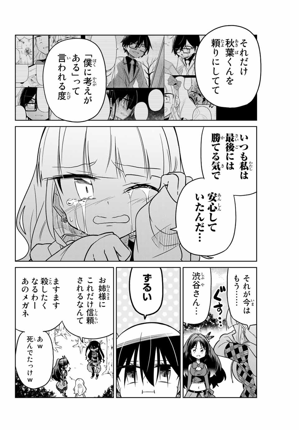 HIROIN WA ZETSUBOU SHIMASHITA. (MANGA) - raw - Chapter 24 - https://jpdd.ccdd.to/JPDD/hiroinwazetsuboushimashitamanga/145337/zv5stewamhq.jpg
