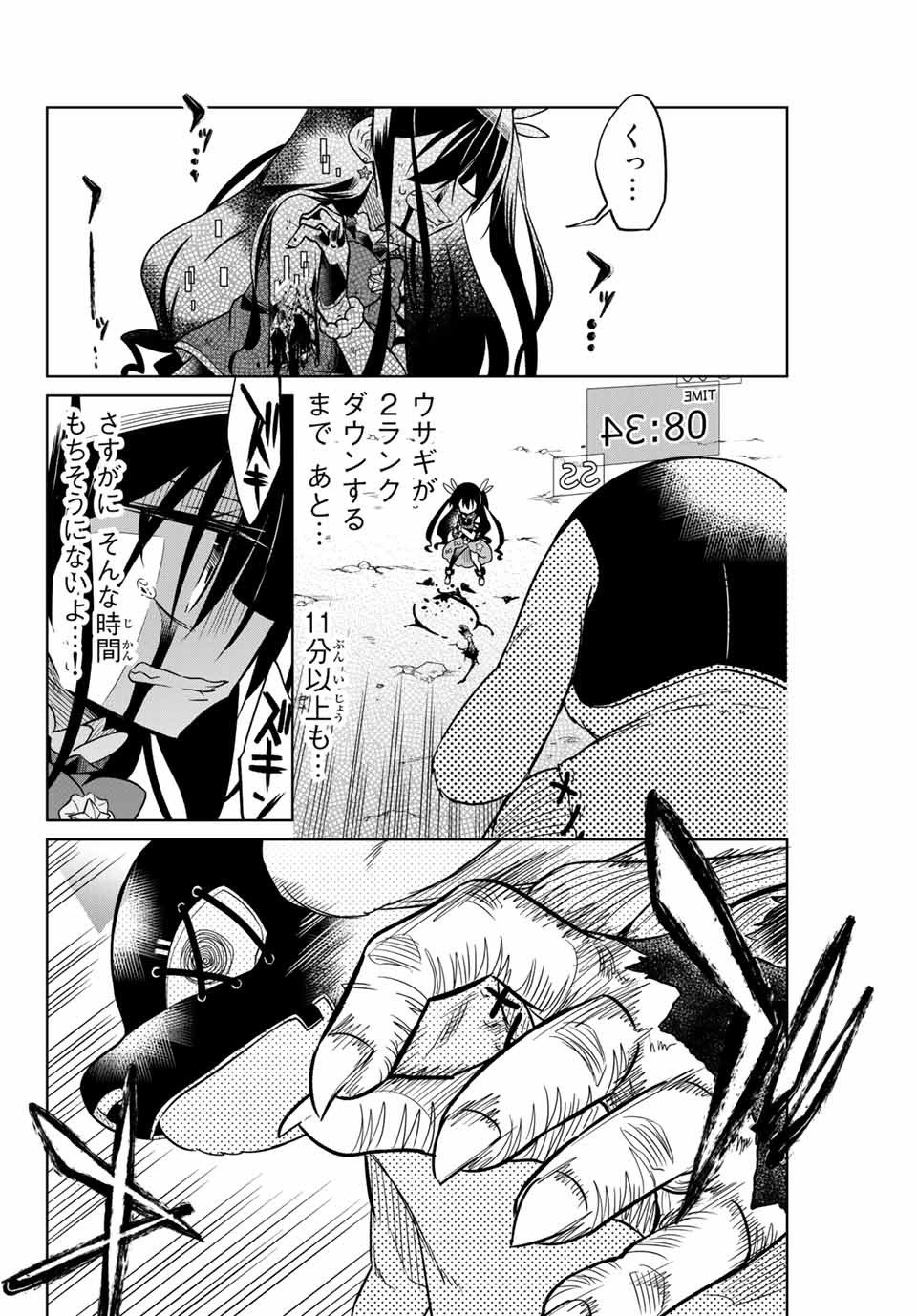 HIROIN WA ZETSUBOU SHIMASHITA. (MANGA) - raw - Chapter 25 - https://jpdd.ccdd.to/JPDD/hiroinwazetsuboushimashitamanga/145338/50f3enfuxoo.jpg