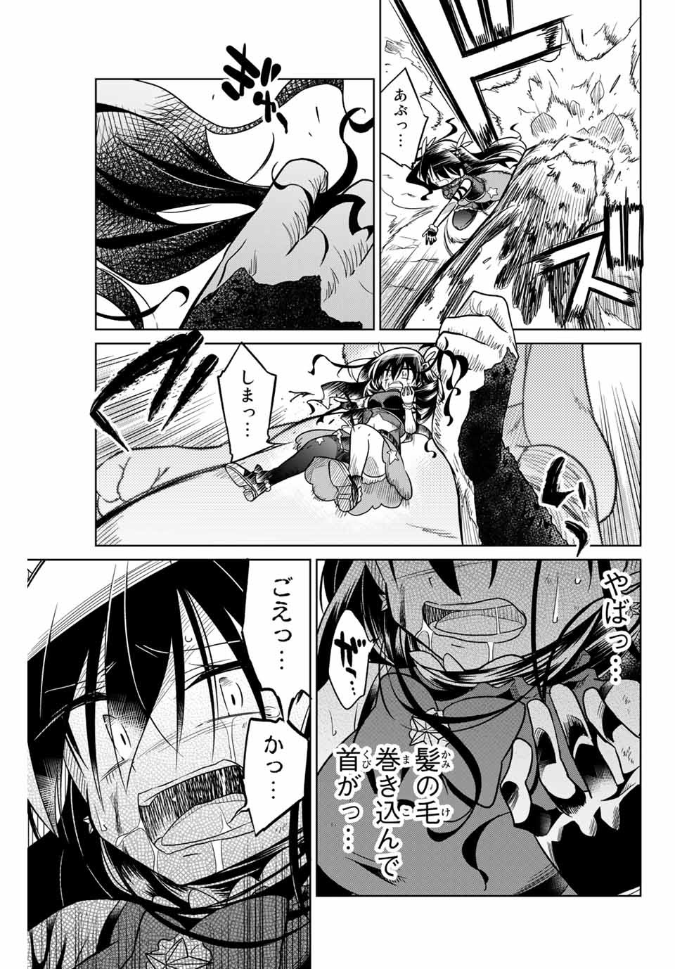 HIROIN WA ZETSUBOU SHIMASHITA. (MANGA) - raw - Chapter 25 - https://jpdd.ccdd.to/JPDD/hiroinwazetsuboushimashitamanga/145338/fr1berl4mef.jpg