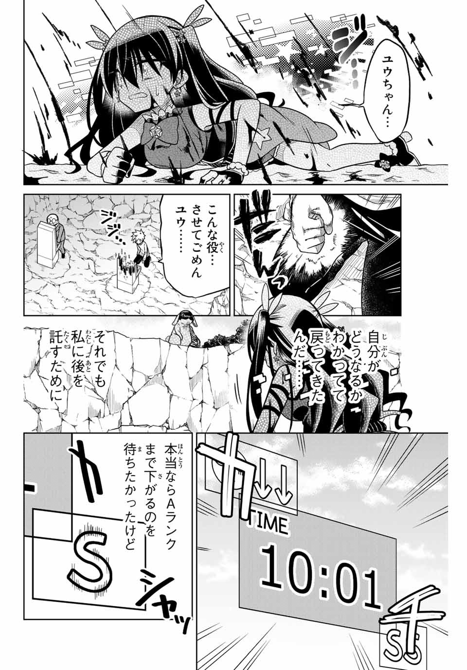HIROIN WA ZETSUBOU SHIMASHITA. (MANGA) - raw - Chapter 25 - https://jpdd.ccdd.to/JPDD/hiroinwazetsuboushimashitamanga/145338/gqgj0dkxcgv.jpg