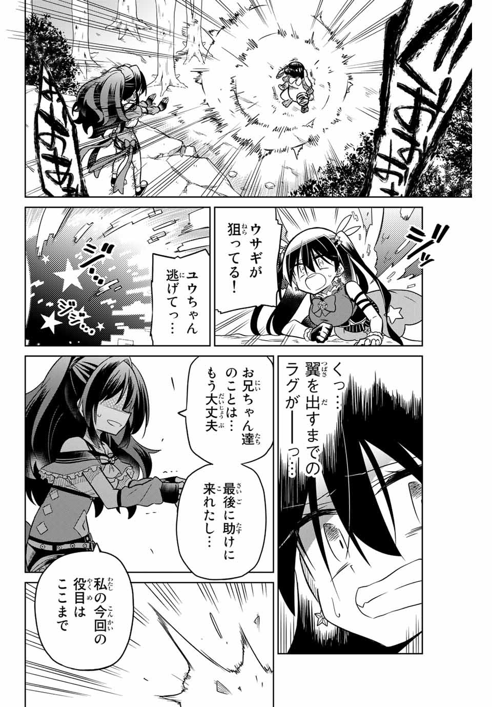 HIROIN WA ZETSUBOU SHIMASHITA. (MANGA) - raw - Chapter 25 - https://jpdd.ccdd.to/JPDD/hiroinwazetsuboushimashitamanga/145338/ihg4mbaawca.jpg