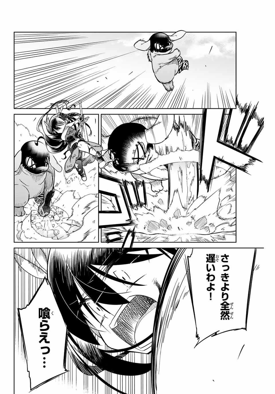 HIROIN WA ZETSUBOU SHIMASHITA. (MANGA) - raw - Chapter 25 - https://jpdd.ccdd.to/JPDD/hiroinwazetsuboushimashitamanga/145338/jx55jsecnqe.jpg