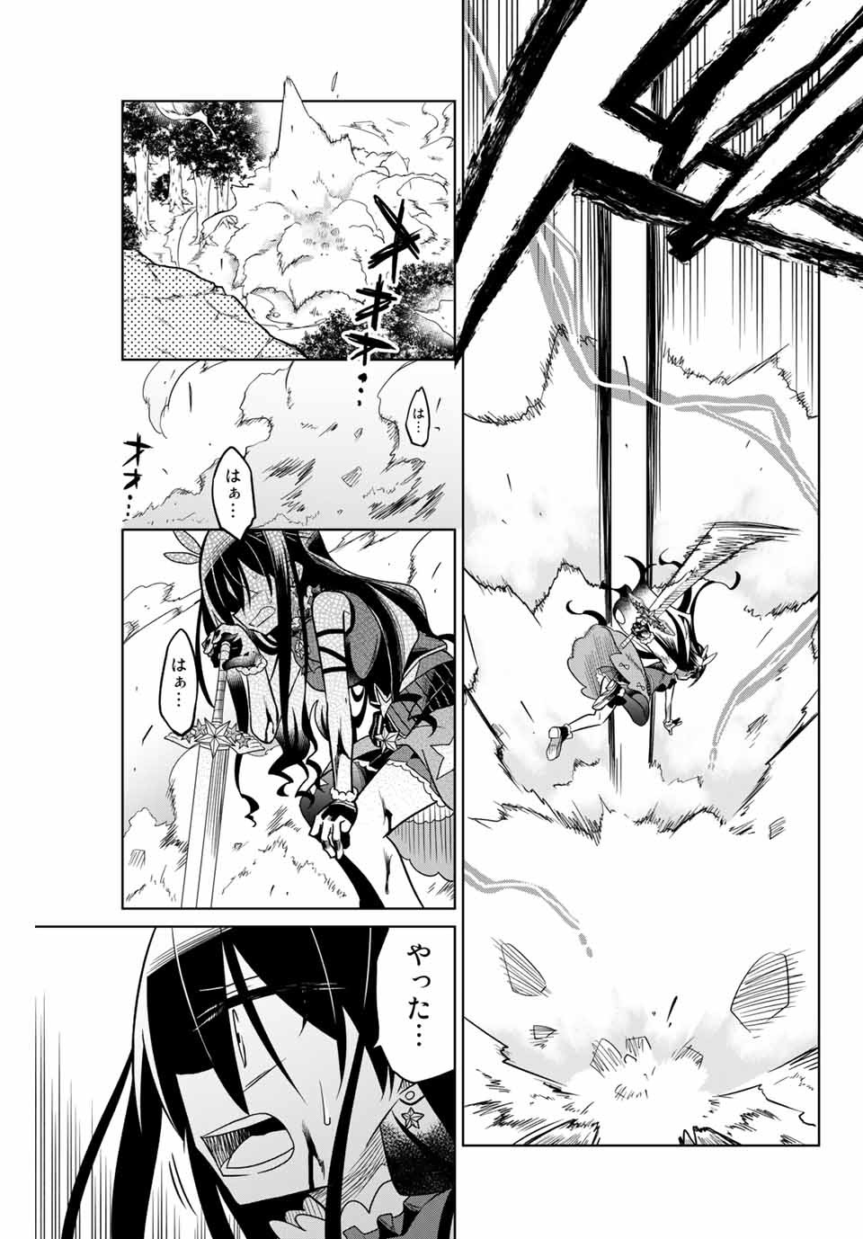 HIROIN WA ZETSUBOU SHIMASHITA. (MANGA) - raw - Chapter 25 - https://jpdd.ccdd.to/JPDD/hiroinwazetsuboushimashitamanga/145338/kcrpru0b5g3.jpg