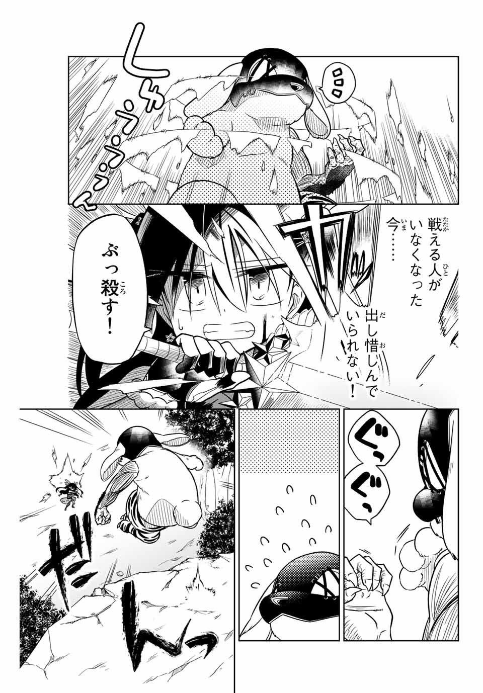 HIROIN WA ZETSUBOU SHIMASHITA. (MANGA) - raw - Chapter 25 - https://jpdd.ccdd.to/JPDD/hiroinwazetsuboushimashitamanga/145338/kldapcpcqgb.jpg