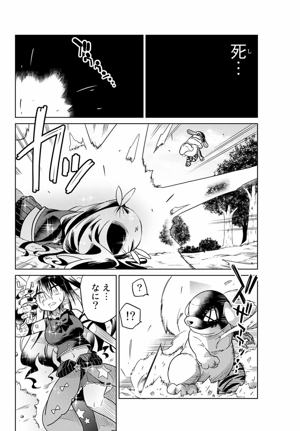 HIROIN WA ZETSUBOU SHIMASHITA. (MANGA) - raw - Chapter 25 - https://jpdd.ccdd.to/JPDD/hiroinwazetsuboushimashitamanga/145338/l5eiu3nbphh.jpg