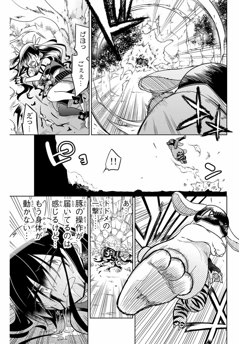 HIROIN WA ZETSUBOU SHIMASHITA. (MANGA) - raw - Chapter 25 - https://jpdd.ccdd.to/JPDD/hiroinwazetsuboushimashitamanga/145338/qw4bxixgsyp.jpg