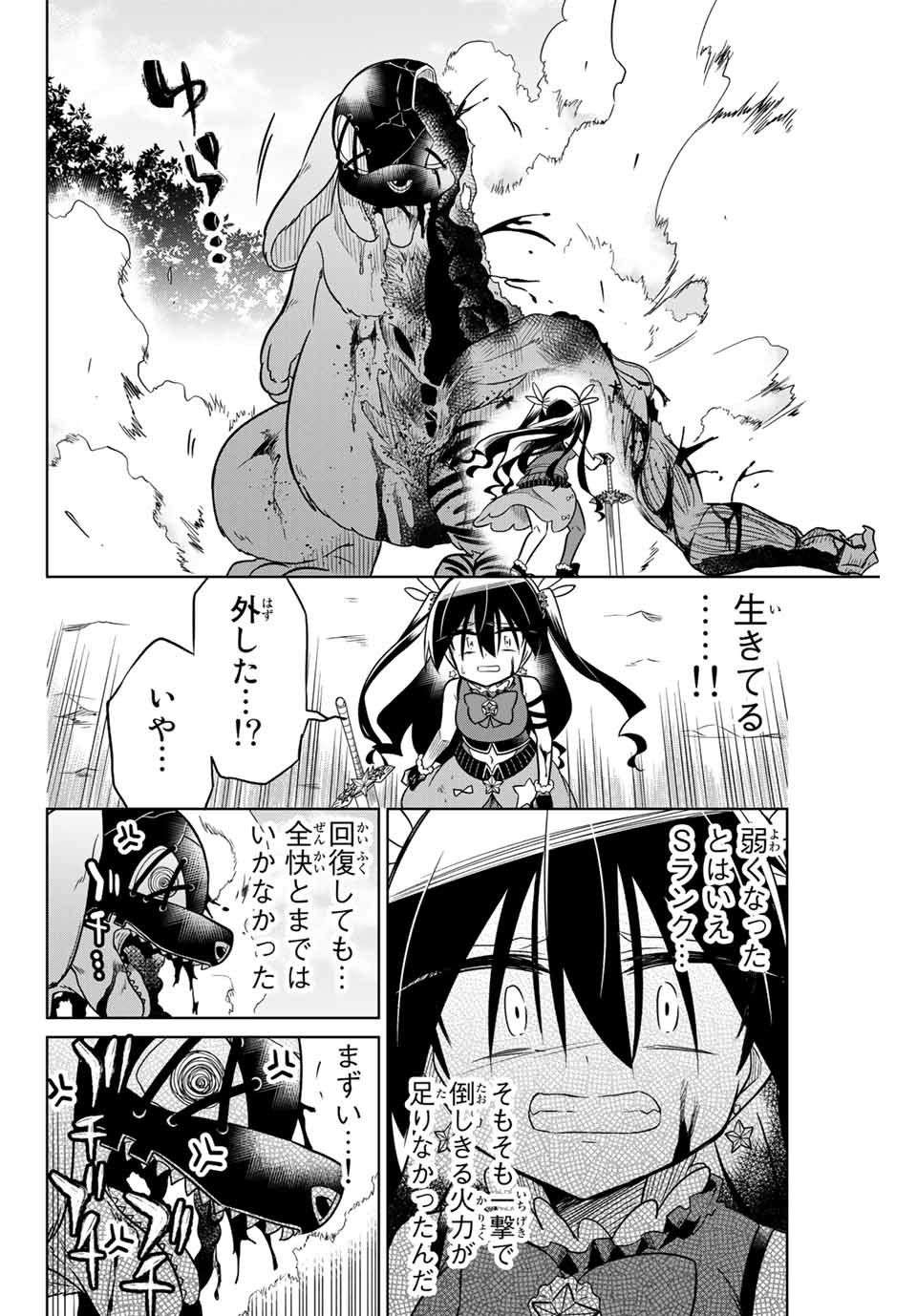 HIROIN WA ZETSUBOU SHIMASHITA. (MANGA) - raw - Chapter 25 - https://jpdd.ccdd.to/JPDD/hiroinwazetsuboushimashitamanga/145338/w55eq1wyotf.jpg