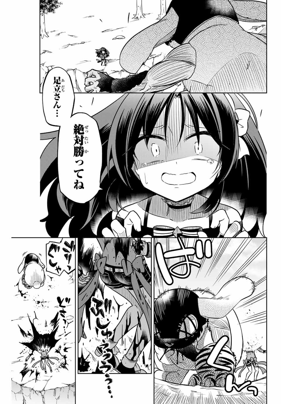HIROIN WA ZETSUBOU SHIMASHITA. (MANGA) - raw - Chapter 25 - https://jpdd.ccdd.to/JPDD/hiroinwazetsuboushimashitamanga/145338/zximfswp3o2.jpg