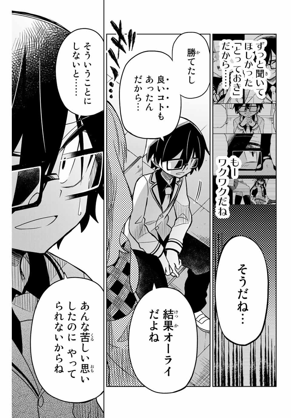 HIROIN WA ZETSUBOU SHIMASHITA. (MANGA) - raw - Chapter 26 - https://jpdd.ccdd.to/JPDD/hiroinwazetsuboushimashitamanga/145339/23iouqwy2ih.jpg