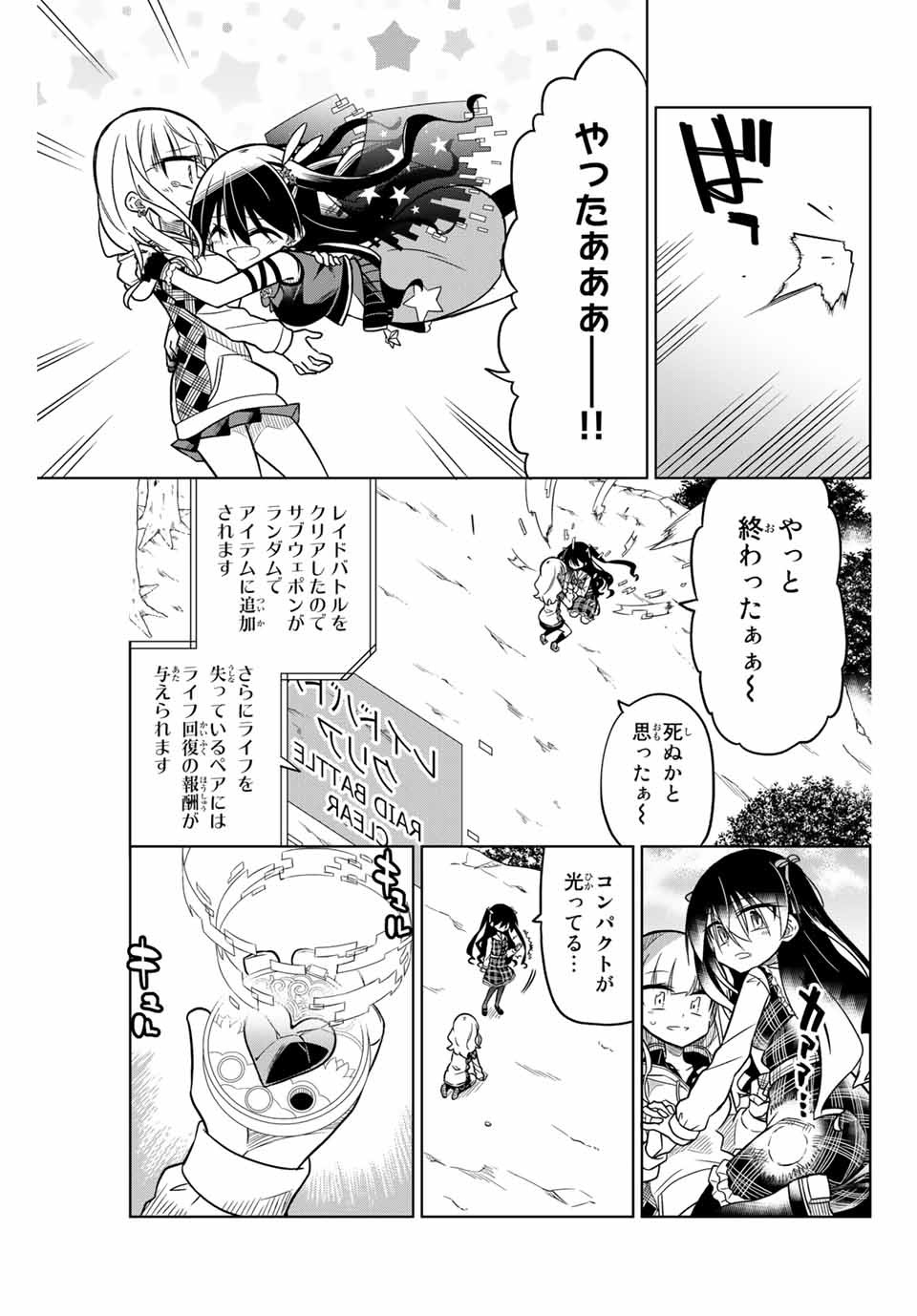 HIROIN WA ZETSUBOU SHIMASHITA. (MANGA) - raw - Chapter 26 - https://jpdd.ccdd.to/JPDD/hiroinwazetsuboushimashitamanga/145339/40yqo5lntsq.jpg