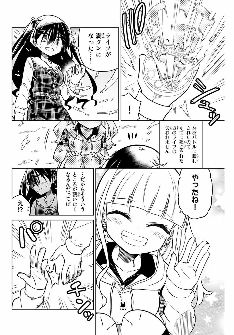 HIROIN WA ZETSUBOU SHIMASHITA. (MANGA) - raw - Chapter 26 - https://jpdd.ccdd.to/JPDD/hiroinwazetsuboushimashitamanga/145339/cztab4xnxbg.jpg