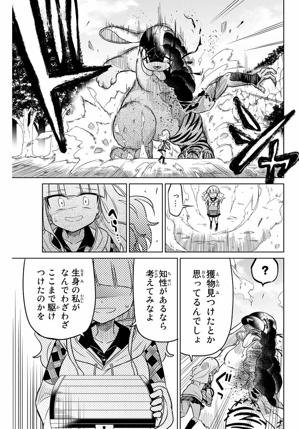 HIROIN WA ZETSUBOU SHIMASHITA. (MANGA) - raw - Chapter 26 - https://jpdd.ccdd.to/JPDD/hiroinwazetsuboushimashitamanga/145339/dvw2xw1mlvh.jpg