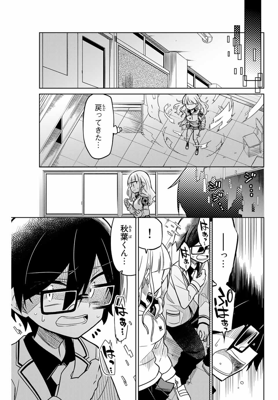 HIROIN WA ZETSUBOU SHIMASHITA. (MANGA) - raw - Chapter 26 - https://jpdd.ccdd.to/JPDD/hiroinwazetsuboushimashitamanga/145339/fetz52wa55a.jpg