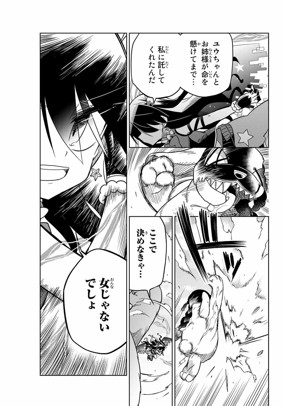 HIROIN WA ZETSUBOU SHIMASHITA. (MANGA) - raw - Chapter 26 - https://jpdd.ccdd.to/JPDD/hiroinwazetsuboushimashitamanga/145339/gdxhbh4exud.jpg