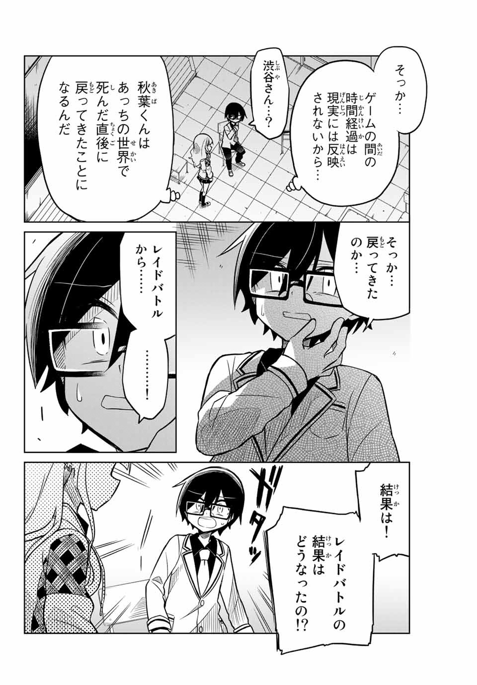HIROIN WA ZETSUBOU SHIMASHITA. (MANGA) - raw - Chapter 26 - https://jpdd.ccdd.to/JPDD/hiroinwazetsuboushimashitamanga/145339/ma2qeqpjsuq.jpg