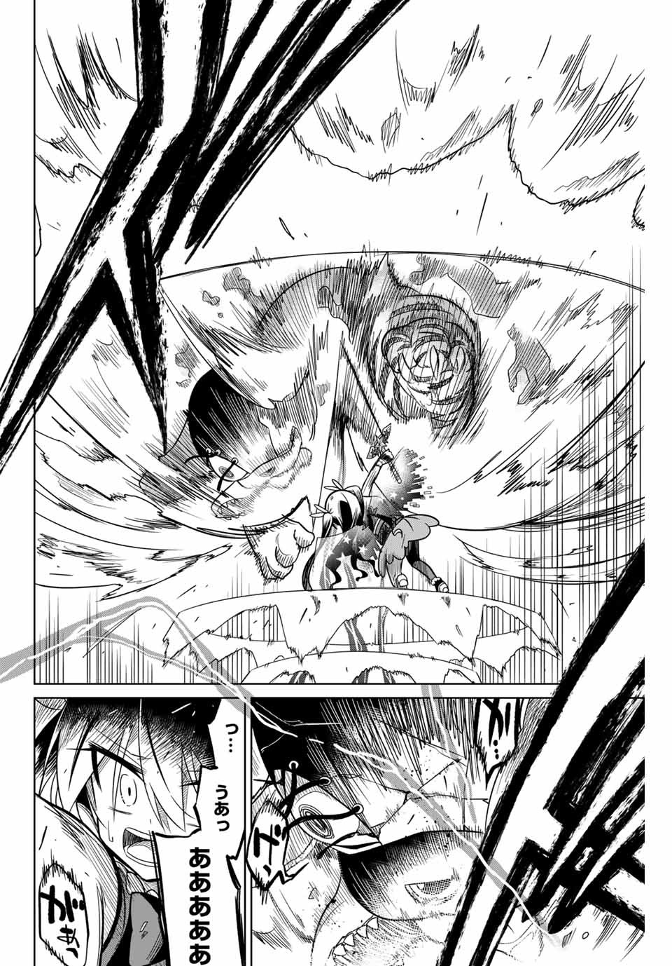 HIROIN WA ZETSUBOU SHIMASHITA. (MANGA) - raw - Chapter 26 - https://jpdd.ccdd.to/JPDD/hiroinwazetsuboushimashitamanga/145339/mixjrukgfso.jpg