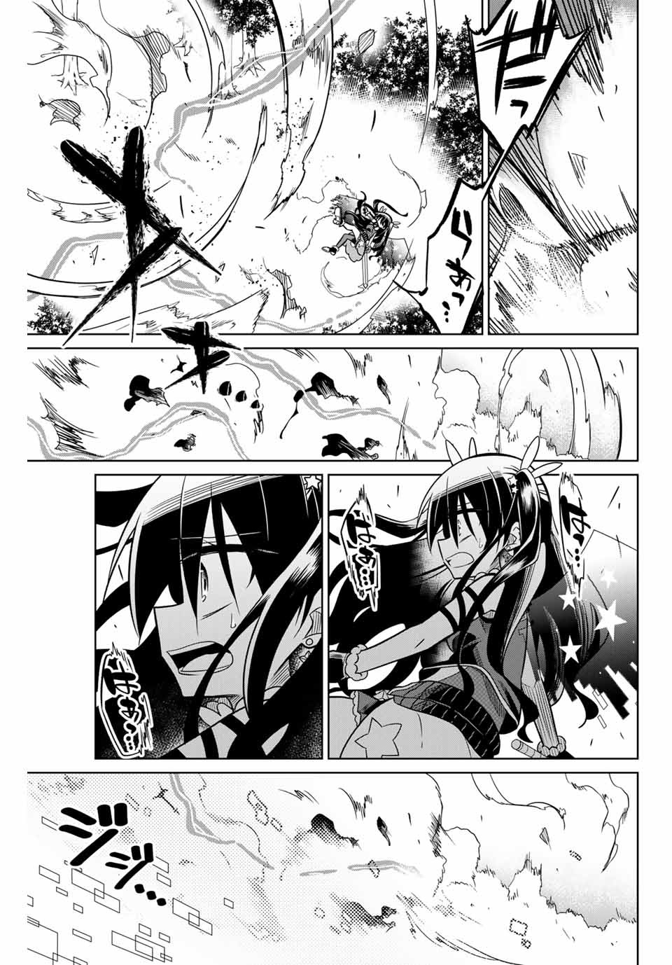 HIROIN WA ZETSUBOU SHIMASHITA. (MANGA) - raw - Chapter 26 - https://jpdd.ccdd.to/JPDD/hiroinwazetsuboushimashitamanga/145339/nacafdmk4go.jpg