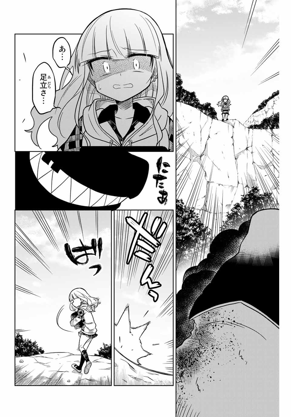HIROIN WA ZETSUBOU SHIMASHITA. (MANGA) - raw - Chapter 26 - https://jpdd.ccdd.to/JPDD/hiroinwazetsuboushimashitamanga/145339/vc2anql0dtu.jpg