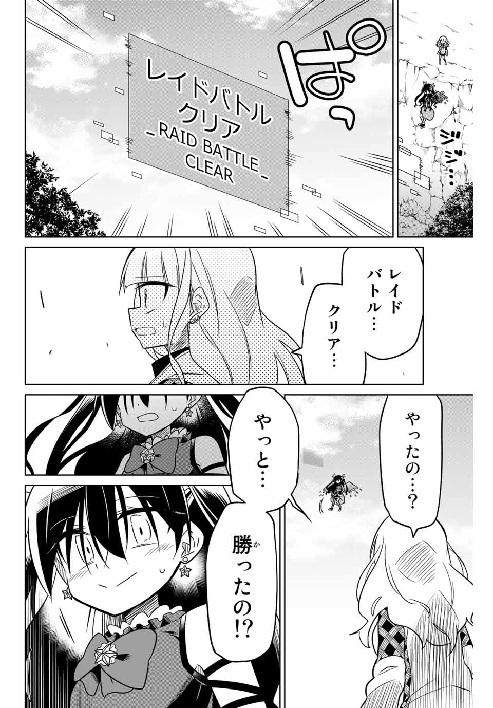 HIROIN WA ZETSUBOU SHIMASHITA. (MANGA) - raw - Chapter 26 - https://jpdd.ccdd.to/JPDD/hiroinwazetsuboushimashitamanga/145339/xbocxtvvwsp.jpg
