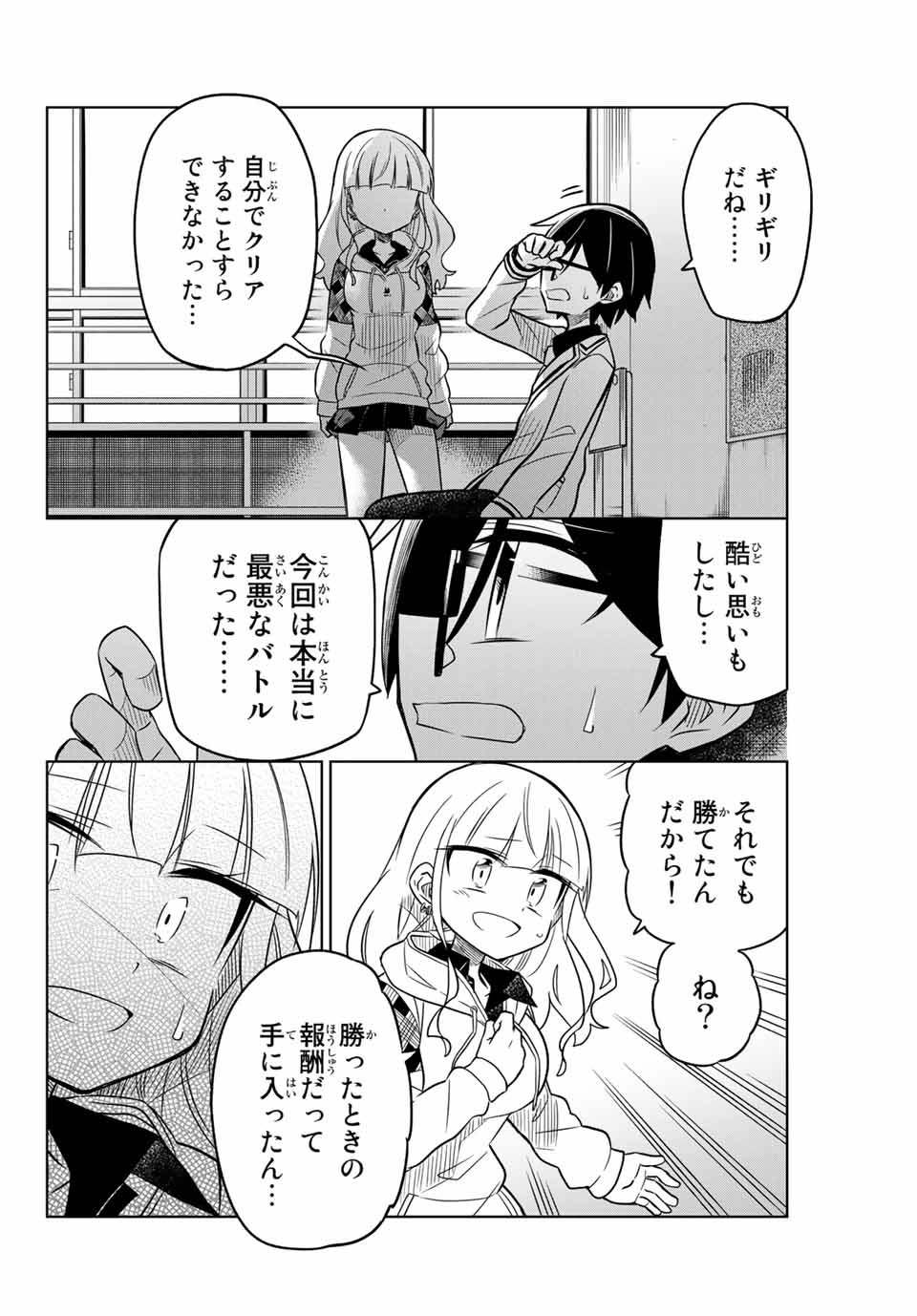 HIROIN WA ZETSUBOU SHIMASHITA. (MANGA) - raw - Chapter 26 - https://jpdd.ccdd.to/JPDD/hiroinwazetsuboushimashitamanga/145339/y3udzrizkvb.jpg