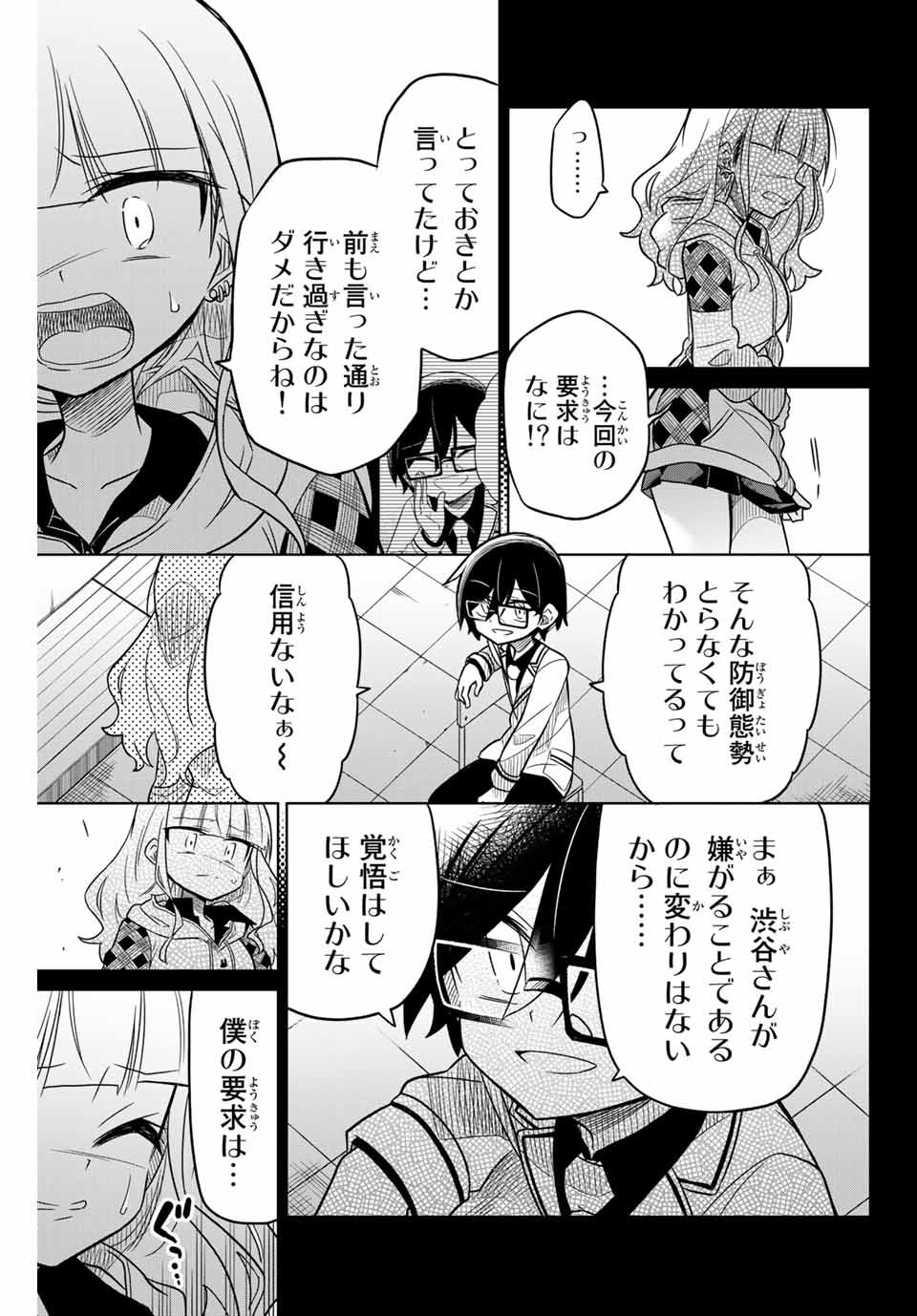 HIROIN WA ZETSUBOU SHIMASHITA. (MANGA) - raw - Chapter 27 - https://jpdd.ccdd.to/JPDD/hiroinwazetsuboushimashitamanga/145340/1c2lcpq3n5t.jpg