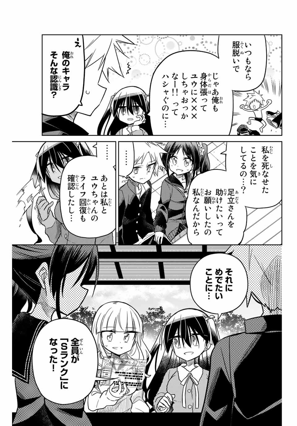 HIROIN WA ZETSUBOU SHIMASHITA. (MANGA) - raw - Chapter 27 - https://jpdd.ccdd.to/JPDD/hiroinwazetsuboushimashitamanga/145340/3udef5eh2nv.jpg