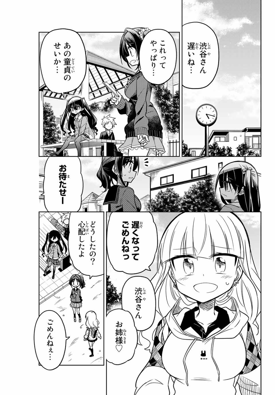 HIROIN WA ZETSUBOU SHIMASHITA. (MANGA) - raw - Chapter 27 - https://jpdd.ccdd.to/JPDD/hiroinwazetsuboushimashitamanga/145340/a4g4rbjh1nd.jpg