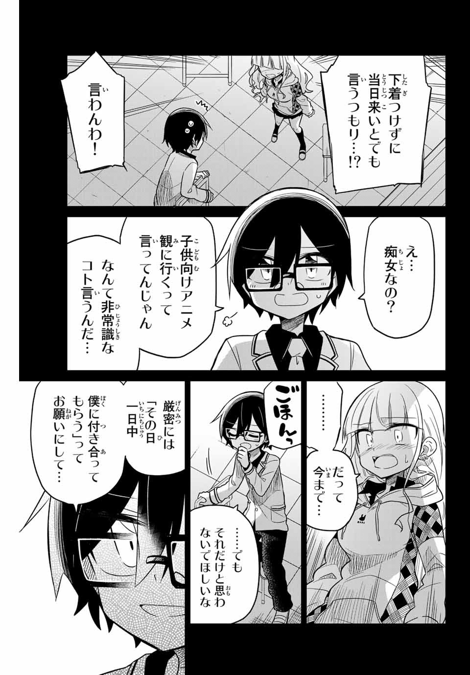 HIROIN WA ZETSUBOU SHIMASHITA. (MANGA) - raw - Chapter 27 - https://jpdd.ccdd.to/JPDD/hiroinwazetsuboushimashitamanga/145340/aecy2zhyj1f.jpg