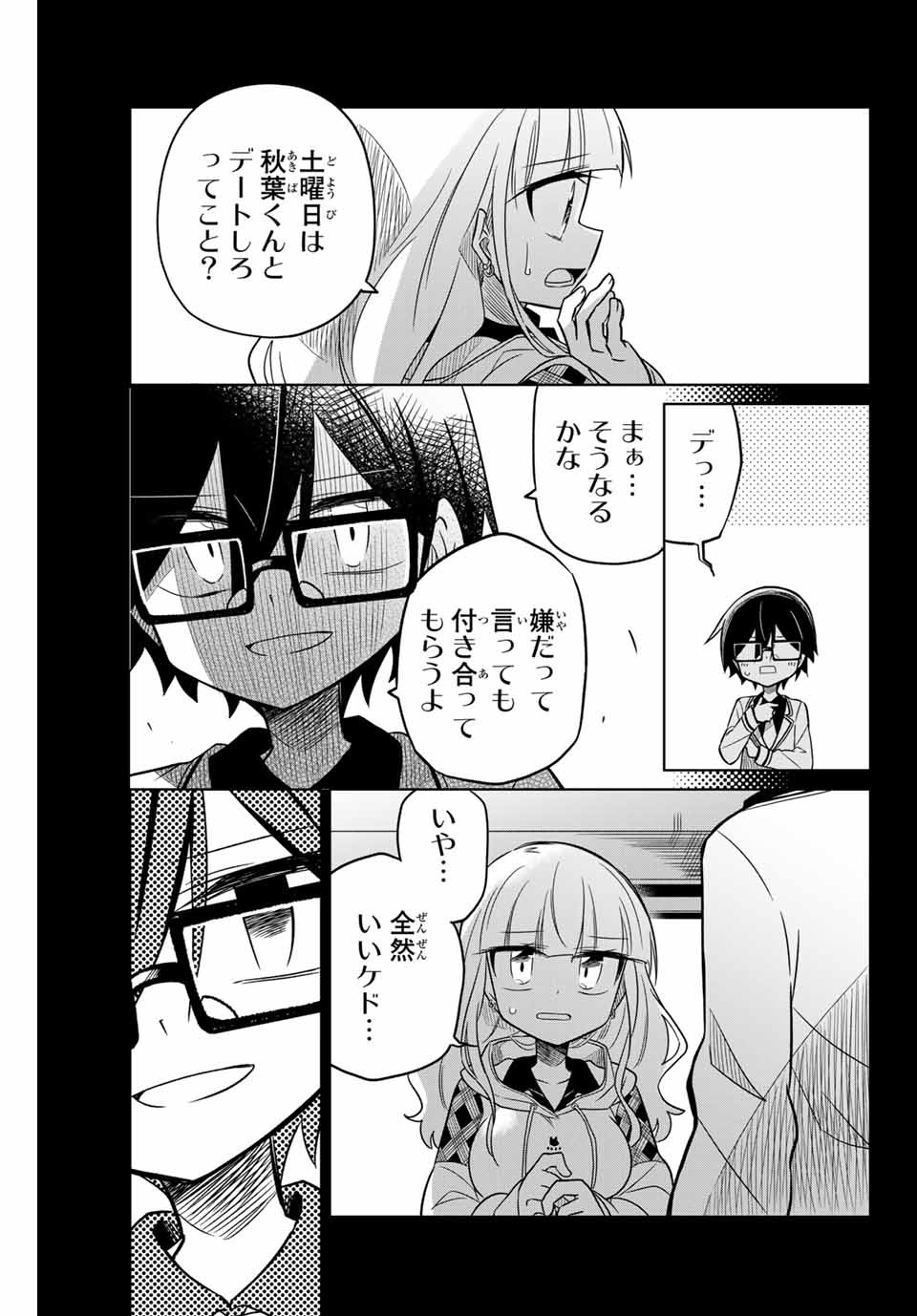 HIROIN WA ZETSUBOU SHIMASHITA. (MANGA) - raw - Chapter 27 - https://jpdd.ccdd.to/JPDD/hiroinwazetsuboushimashitamanga/145340/f30wyy4dkfl.jpg