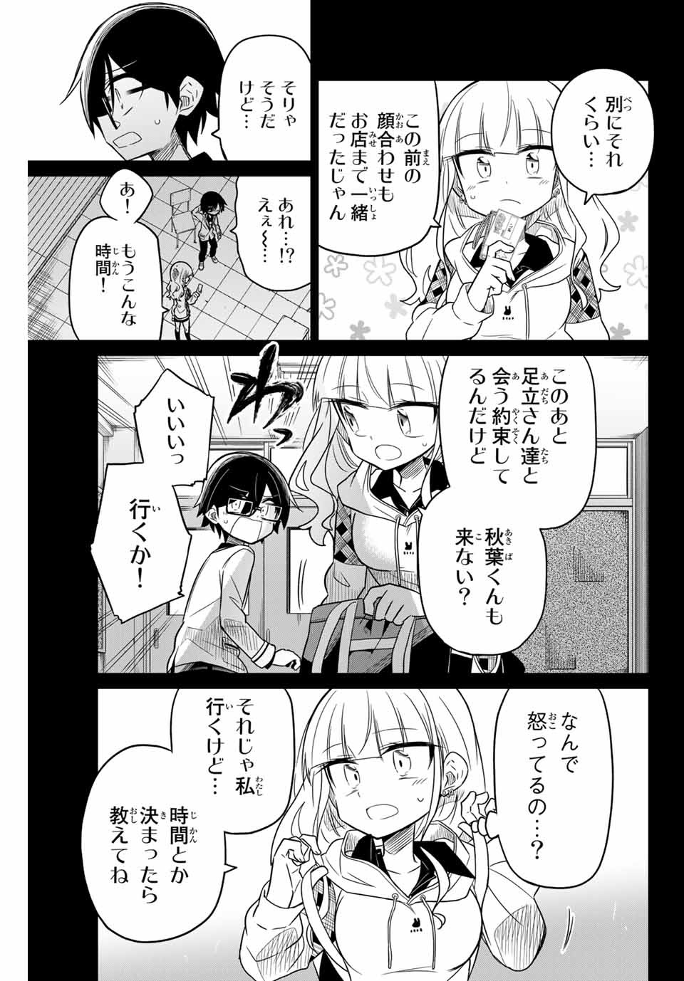 HIROIN WA ZETSUBOU SHIMASHITA. (MANGA) - raw - Chapter 27 - https://jpdd.ccdd.to/JPDD/hiroinwazetsuboushimashitamanga/145340/h5a4ostyuyn.jpg