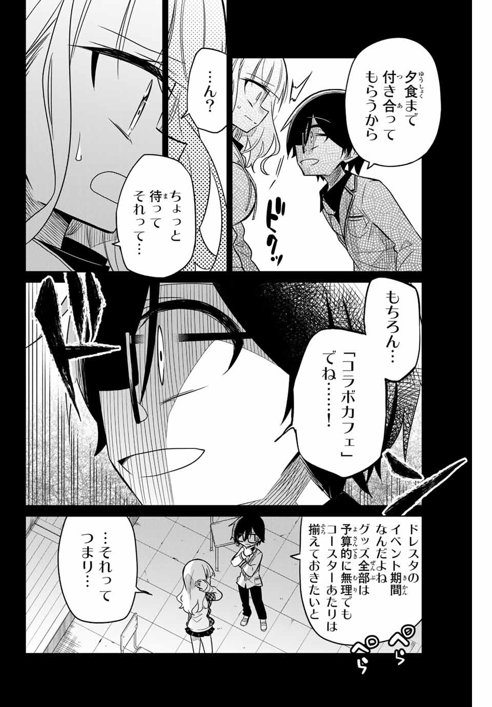 HIROIN WA ZETSUBOU SHIMASHITA. (MANGA) - raw - Chapter 27 - https://jpdd.ccdd.to/JPDD/hiroinwazetsuboushimashitamanga/145340/hemobl521ux.jpg