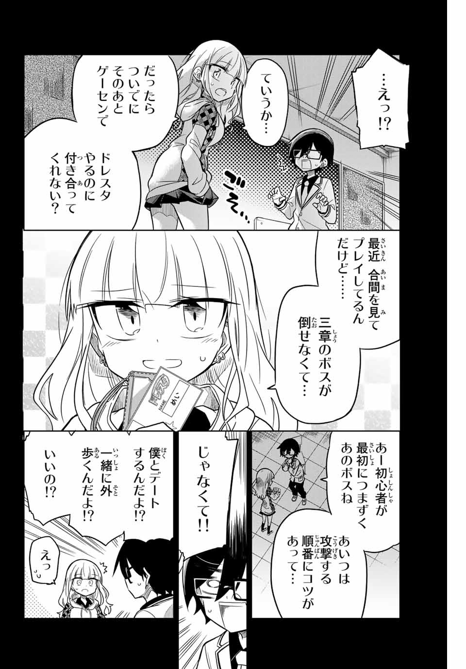 HIROIN WA ZETSUBOU SHIMASHITA. (MANGA) - raw - Chapter 27 - https://jpdd.ccdd.to/JPDD/hiroinwazetsuboushimashitamanga/145340/n2zujb3zu2i.jpg
