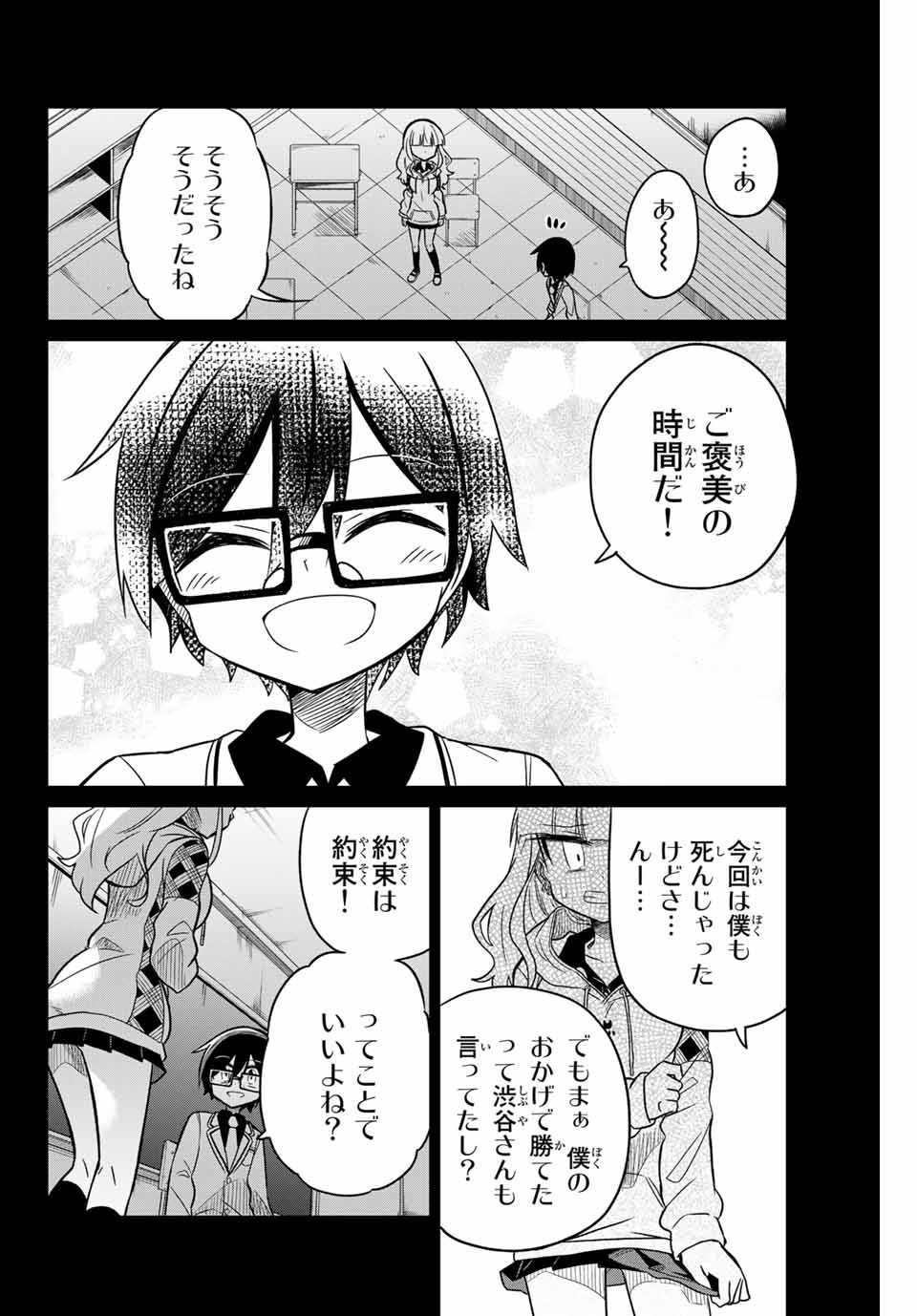 HIROIN WA ZETSUBOU SHIMASHITA. (MANGA) - raw - Chapter 27 - https://jpdd.ccdd.to/JPDD/hiroinwazetsuboushimashitamanga/145340/pklgpgyjoij.jpg