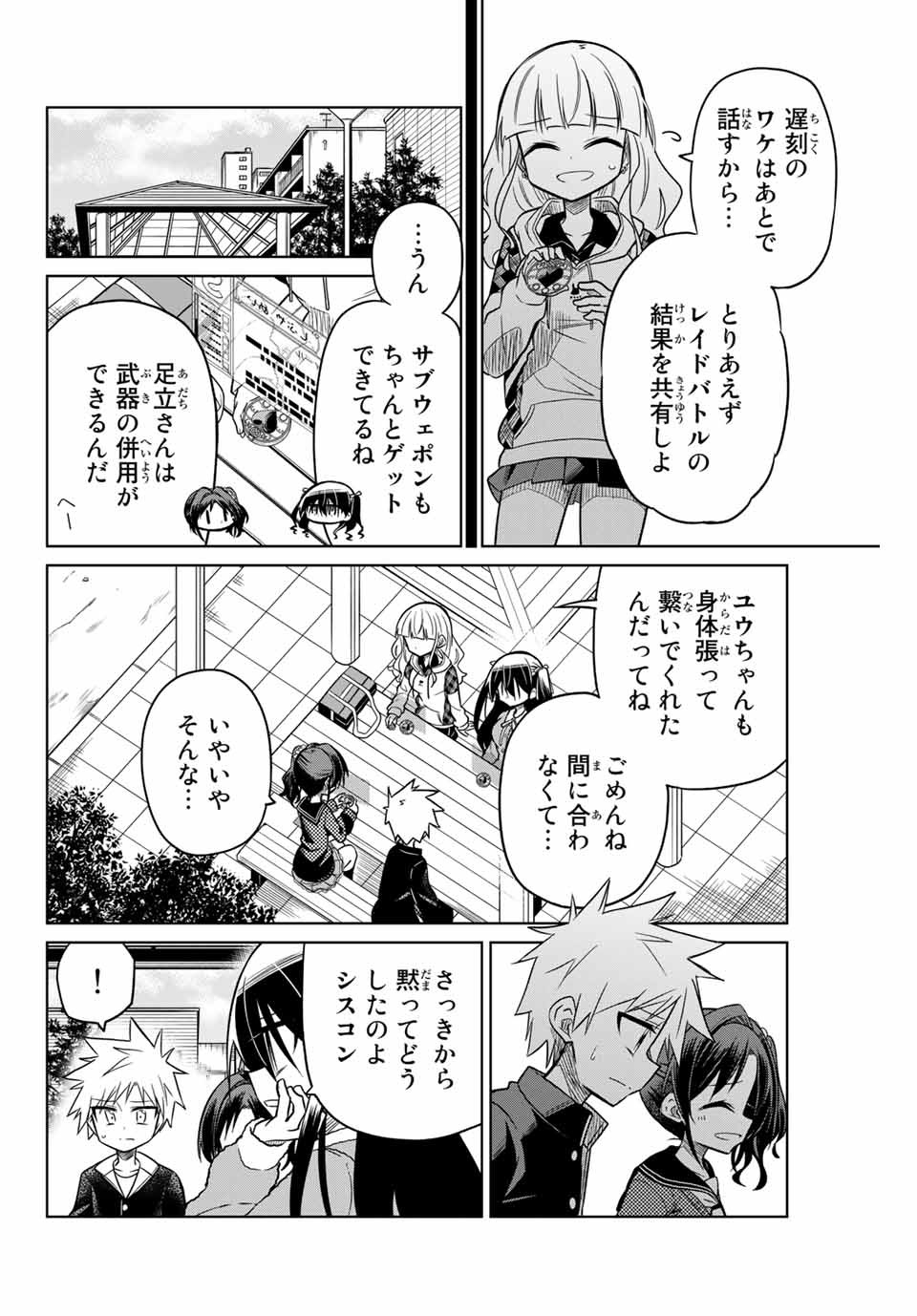 HIROIN WA ZETSUBOU SHIMASHITA. (MANGA) - raw - Chapter 27 - https://jpdd.ccdd.to/JPDD/hiroinwazetsuboushimashitamanga/145340/s3zgxjxrfro.jpg