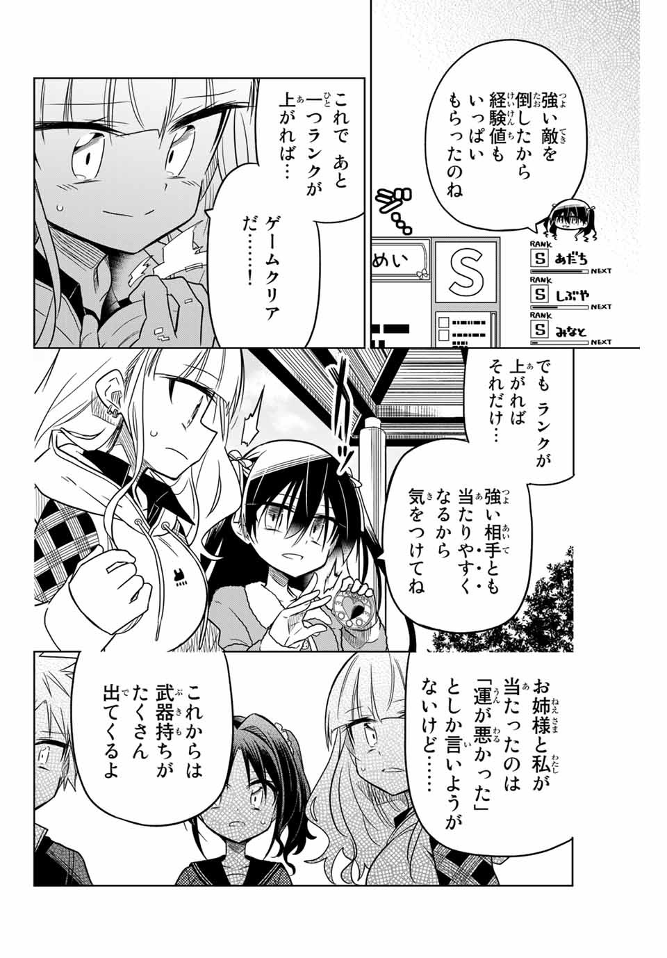 HIROIN WA ZETSUBOU SHIMASHITA. (MANGA) - raw - Chapter 27 - https://jpdd.ccdd.to/JPDD/hiroinwazetsuboushimashitamanga/145340/taniodwmxuc.jpg
