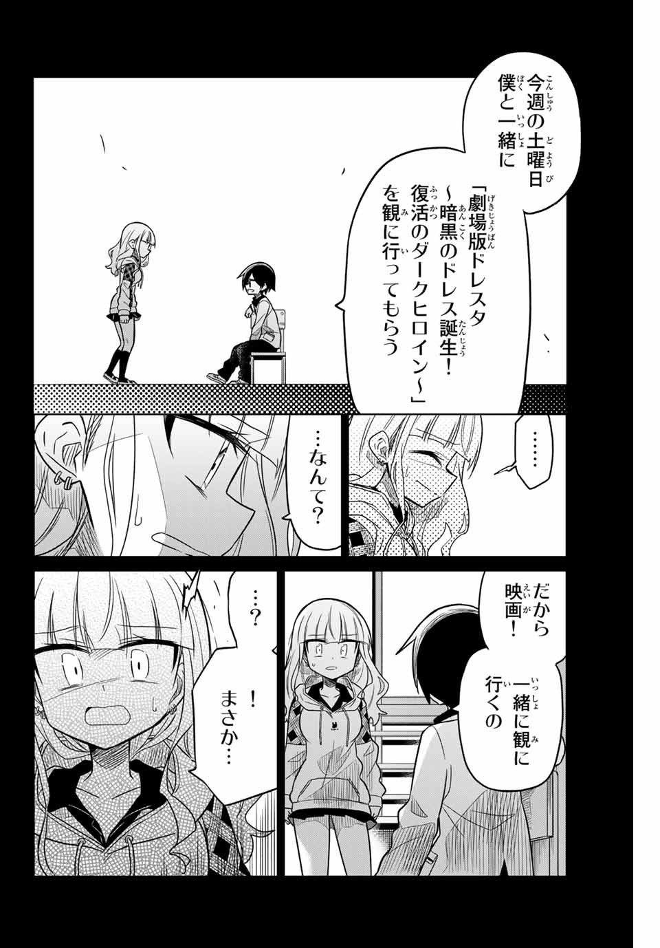 HIROIN WA ZETSUBOU SHIMASHITA. (MANGA) - raw - Chapter 27 - https://jpdd.ccdd.to/JPDD/hiroinwazetsuboushimashitamanga/145340/tde3l3kf1tq.jpg