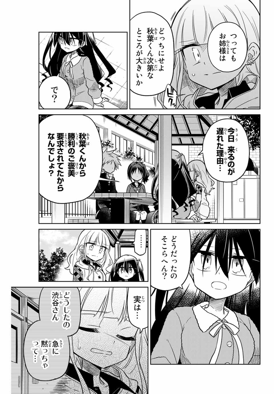 HIROIN WA ZETSUBOU SHIMASHITA. (MANGA) - raw - Chapter 27 - https://jpdd.ccdd.to/JPDD/hiroinwazetsuboushimashitamanga/145340/tztj2dzmv2f.jpg