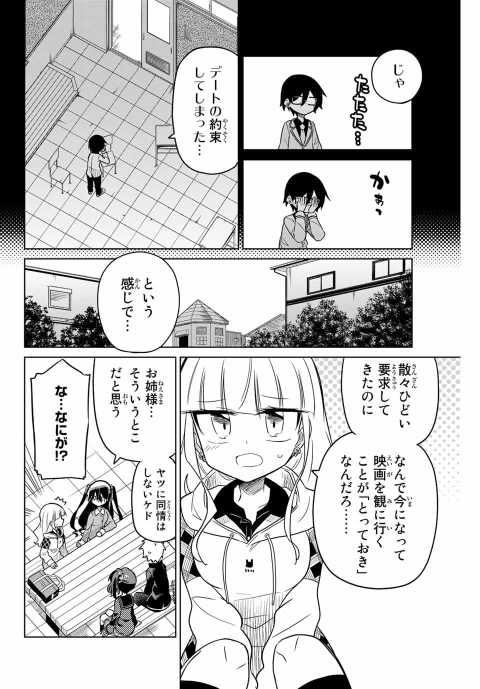 HIROIN WA ZETSUBOU SHIMASHITA. (MANGA) - raw - Chapter 27 - https://jpdd.ccdd.to/JPDD/hiroinwazetsuboushimashitamanga/145340/yhdz0mlt4td.jpg