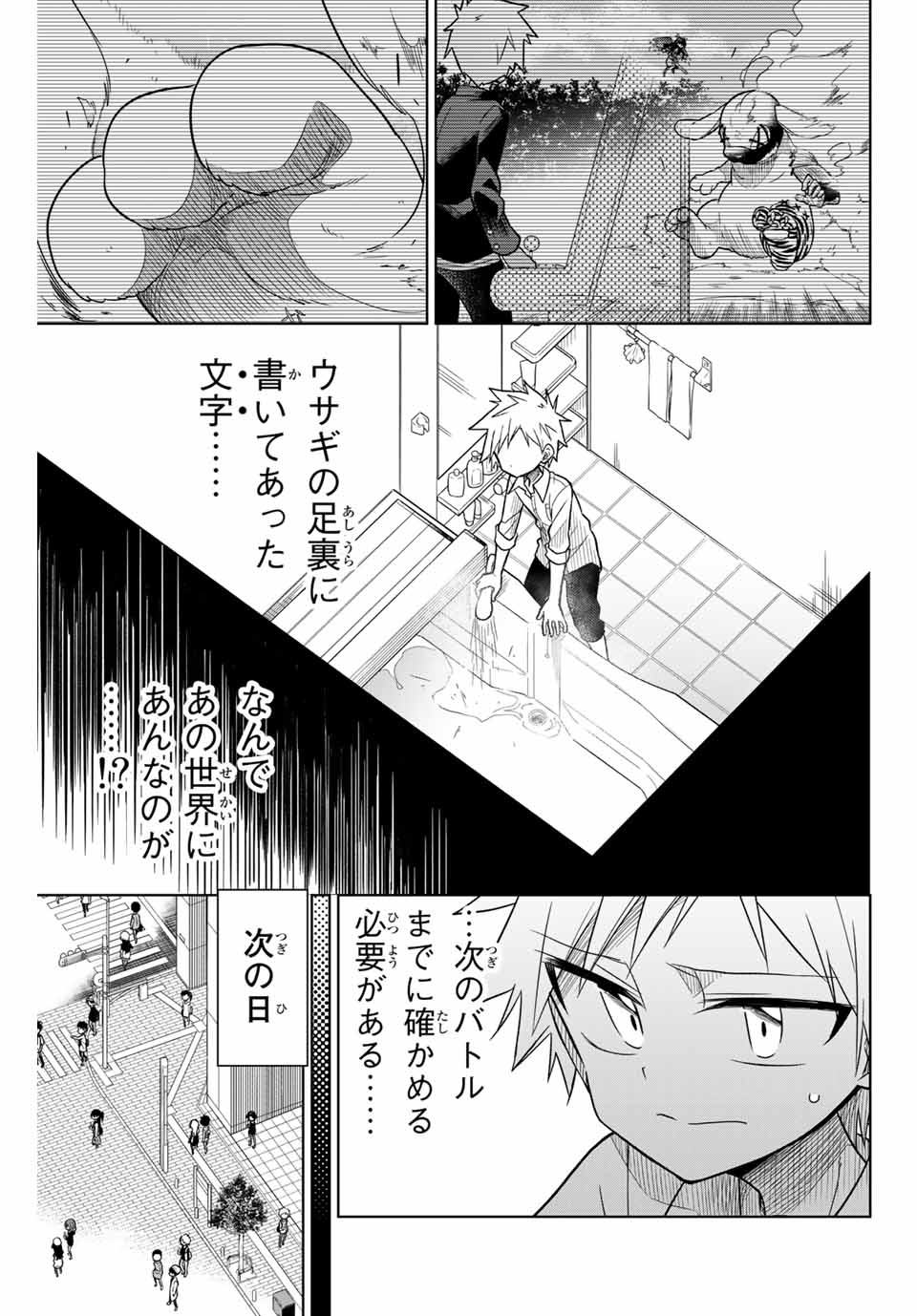 HIROIN WA ZETSUBOU SHIMASHITA. (MANGA) - raw - Chapter 28 - https://jpdd.ccdd.to/JPDD/hiroinwazetsuboushimashitamanga/145341/0dhkywmqkpl.jpg