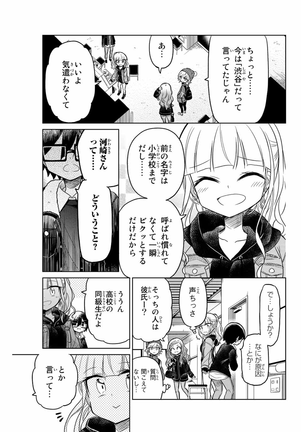 HIROIN WA ZETSUBOU SHIMASHITA. (MANGA) - raw - Chapter 28 - https://jpdd.ccdd.to/JPDD/hiroinwazetsuboushimashitamanga/145341/5um4iv1exai.jpg