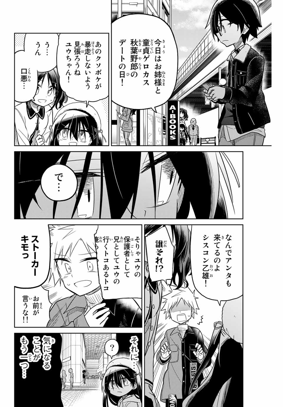 HIROIN WA ZETSUBOU SHIMASHITA. (MANGA) - raw - Chapter 28 - https://jpdd.ccdd.to/JPDD/hiroinwazetsuboushimashitamanga/145341/apj3mln2l3q.jpg