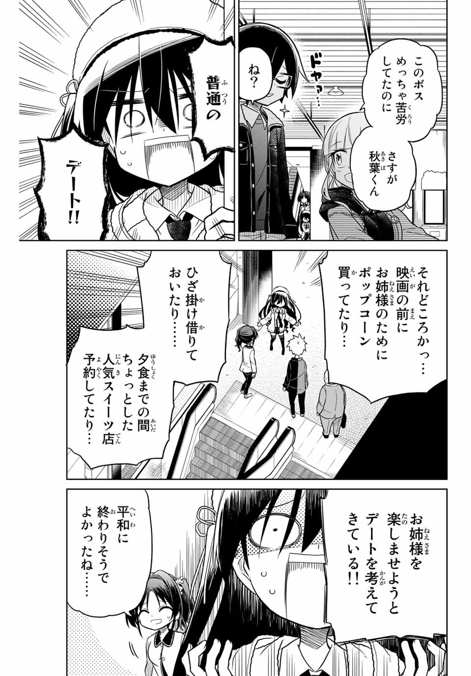 HIROIN WA ZETSUBOU SHIMASHITA. (MANGA) - raw - Chapter 28 - https://jpdd.ccdd.to/JPDD/hiroinwazetsuboushimashitamanga/145341/dkz5g5l5fqv.jpg