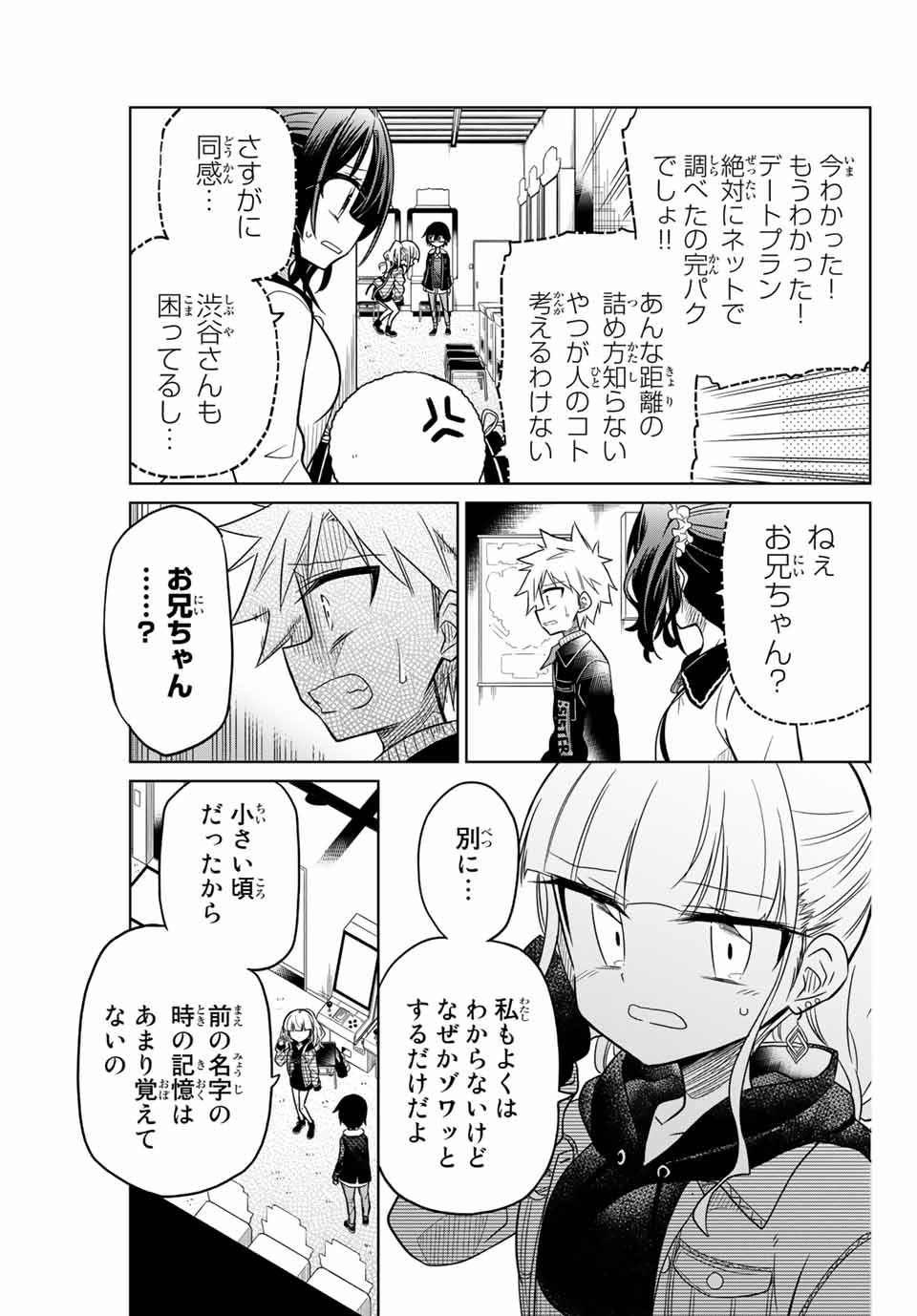 HIROIN WA ZETSUBOU SHIMASHITA. (MANGA) - raw - Chapter 28 - https://jpdd.ccdd.to/JPDD/hiroinwazetsuboushimashitamanga/145341/evfifonpcli.jpg