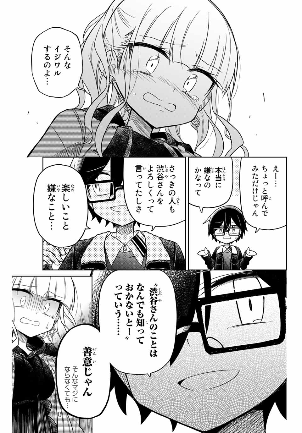 HIROIN WA ZETSUBOU SHIMASHITA. (MANGA) - raw - Chapter 28 - https://jpdd.ccdd.to/JPDD/hiroinwazetsuboushimashitamanga/145341/g0wpqempax4.jpg