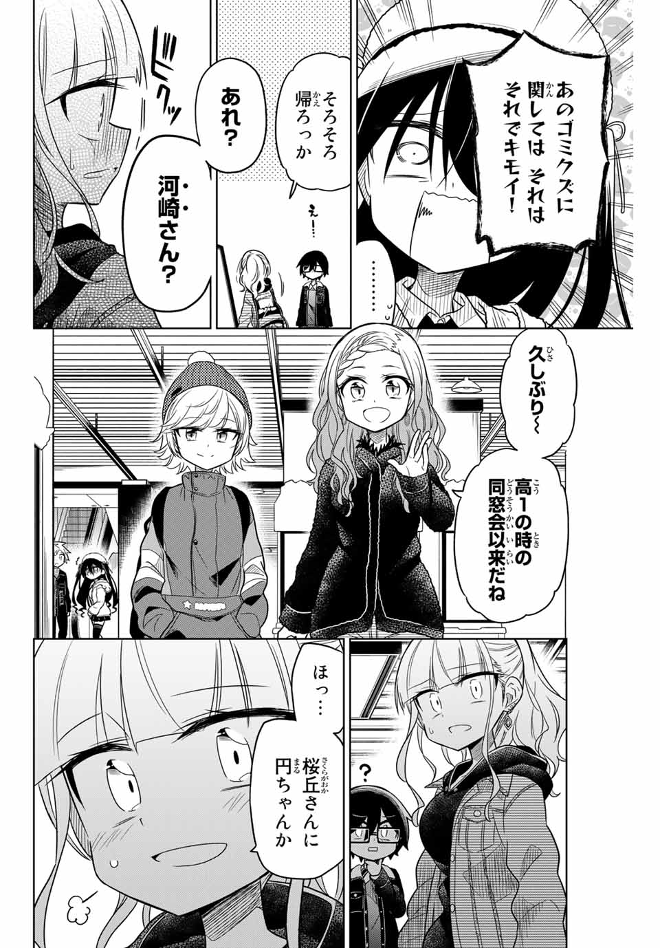 HIROIN WA ZETSUBOU SHIMASHITA. (MANGA) - raw - Chapter 28 - https://jpdd.ccdd.to/JPDD/hiroinwazetsuboushimashitamanga/145341/kbwtz2kid40.jpg