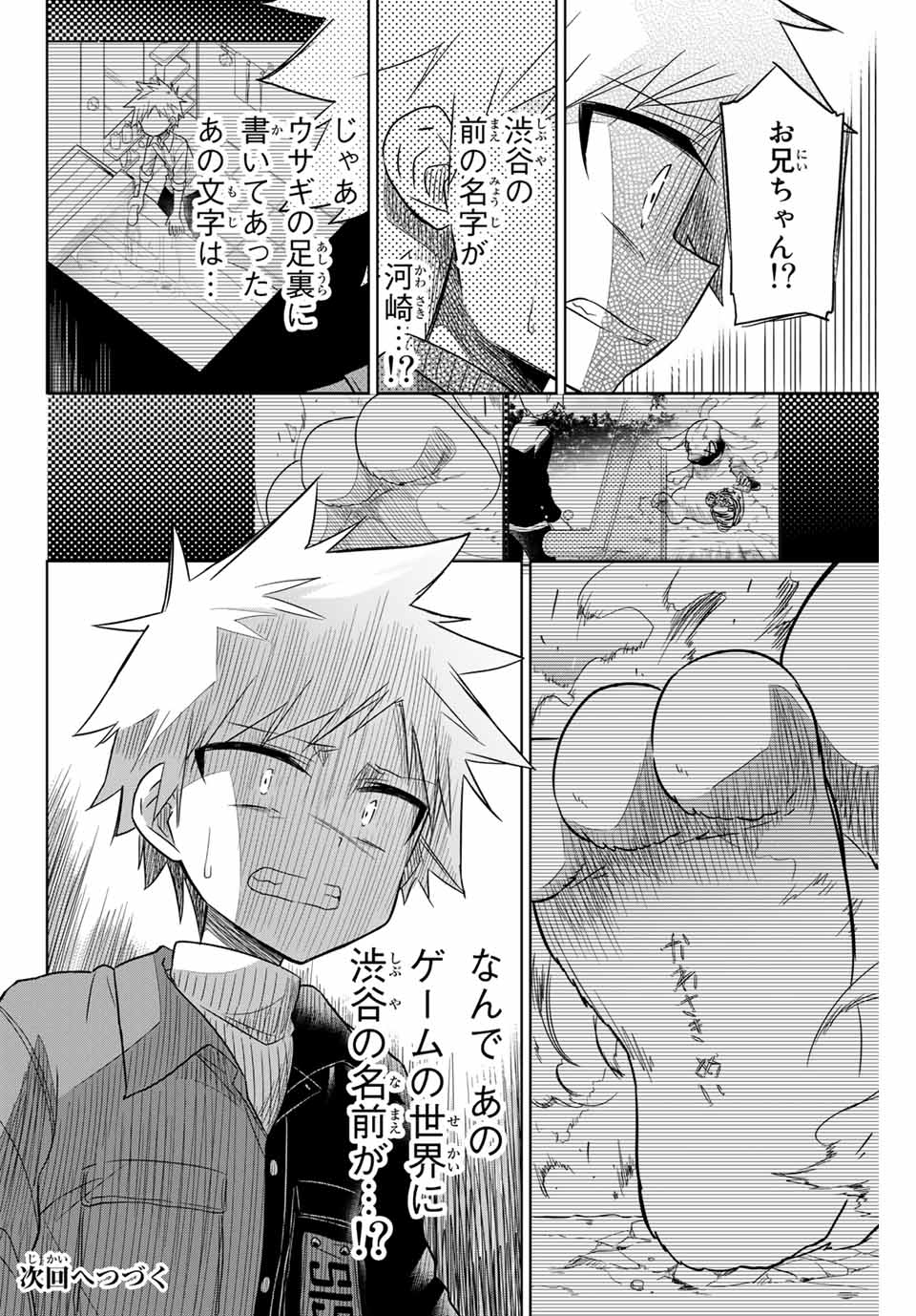 HIROIN WA ZETSUBOU SHIMASHITA. (MANGA) - raw - Chapter 28 - https://jpdd.ccdd.to/JPDD/hiroinwazetsuboushimashitamanga/145341/kp1op0kuwnx.jpg